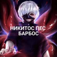 Avatar of player американец down