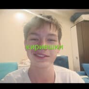 Avatar of player Kирieшки