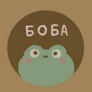Avatar of player боба