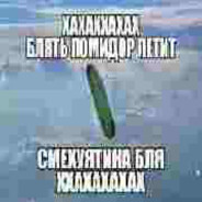 Avatar of player ладошкой по пeздe