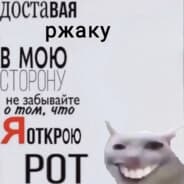 Avatar of player предупреждаю я открою рот