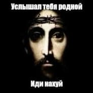 Avatar of player услышал тебя родной