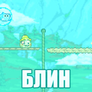 Avatar of player шлёндра электрон