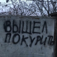 Avatar of player Ваня FACE