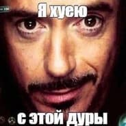 Avatar of player АХАХХА,Я ДОЛБАЕБ