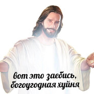 Avatar of player Иисус Сквиртос