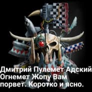 Avatar of player Дмитрий Пулемёт