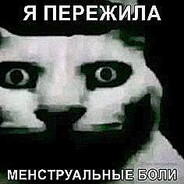 Avatar of player пенис prime