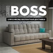 Avatar of player Диван BOSS