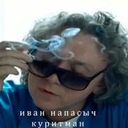 Avatar of player иван напасыч