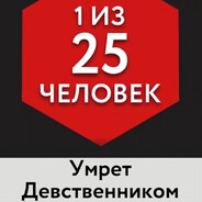 Avatar of player 1 к 25