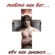 Avatar of player сын божий