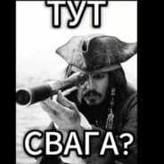 Avatar of player Пират Рога