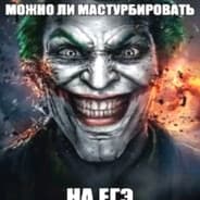 Avatar of player потные яйца