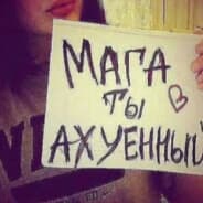 Avatar of player МАГА ЧУРКОКОЛ