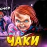 Avatar of player я анти секс
