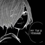 Avatar of player мерзость