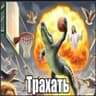 Avatar of player двд папка